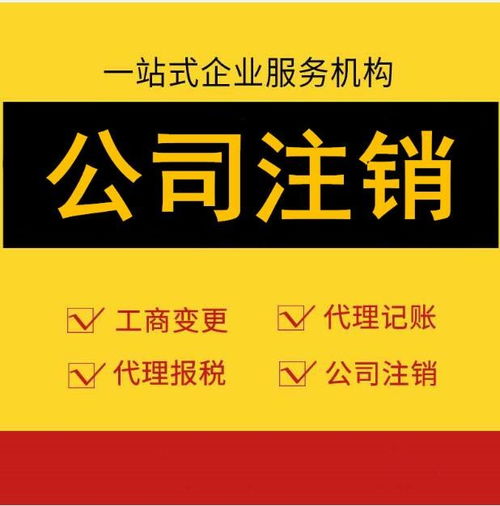 图 江岸公司注册 代理记账 股权变更 全程贴心代办 武汉工商注册