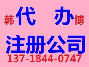 诚实守信 投资资产公司转让 您值得信赖 经典世纪