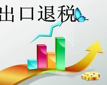 义乌出口退税/出口退税咨询-义乌市明略企业管理咨询提供义乌出口退税/出口退税咨询的相关介绍、产品、服务、图片、价格代理记账,公司注册,出口退税出口退税、代理记账、