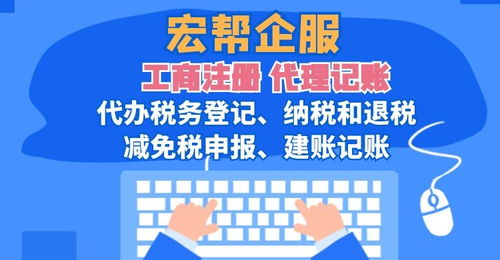 上海各个区代理注册公司,申报记账