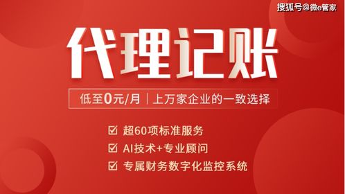 2021福州代理记账费用多少钱一个月 包含哪些服务